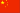 Abogados en China